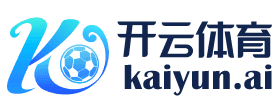 开云网页版- 开云中国官方网站 - KAIYUN OFFICIAL