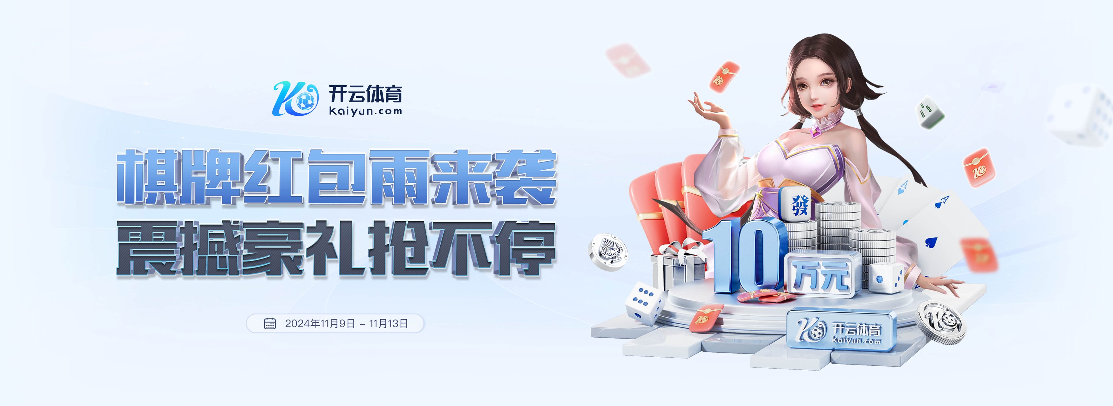 开云网页版- 开云中国官方网站 - KAIYUN OFFICIAL